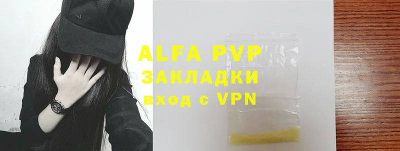 APVP Тольятти