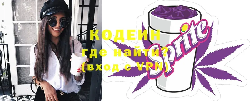 Codein напиток Lean (лин)  Тольятти 