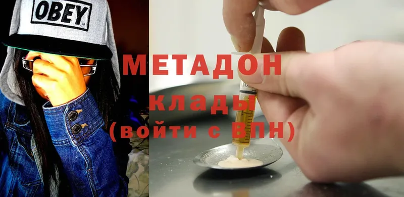 МЕТАДОН methadone  Тольятти 